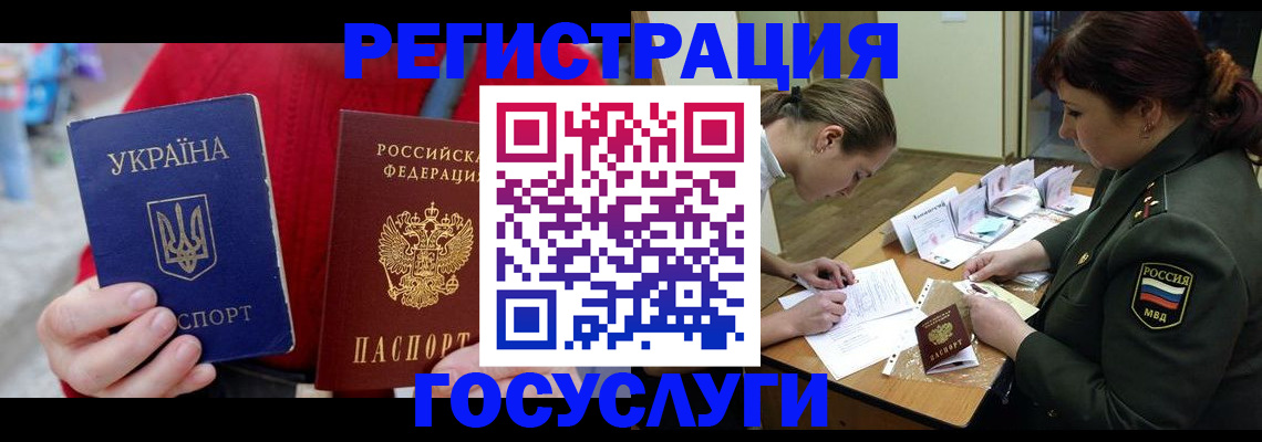 временная регистрация госуслуги в Йошкар-Оле