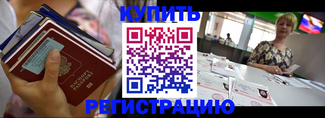 прописка для военкомата в Йошкар-Оле