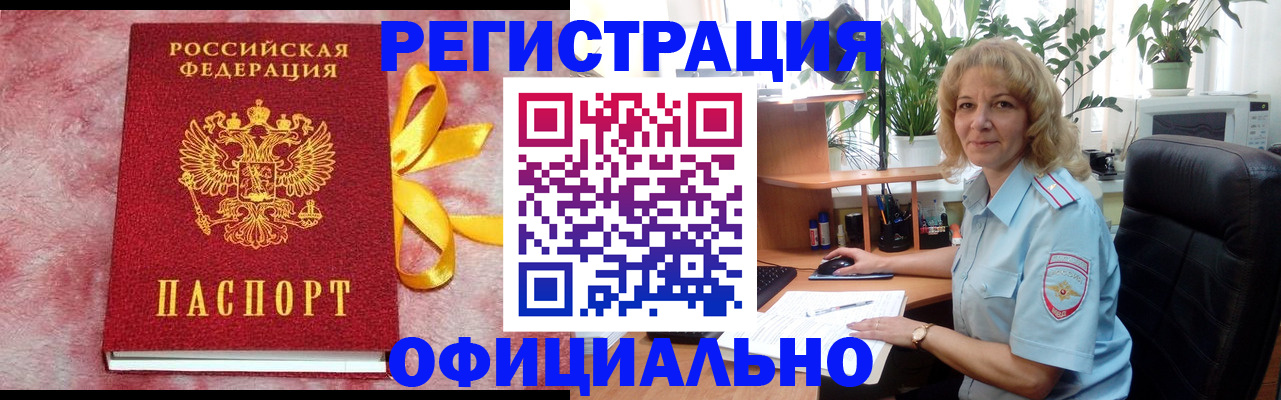 временная регистрация для школы в Йошкар-Оле